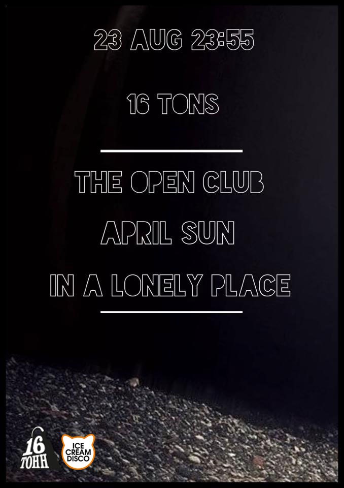 Афиша The Open Club